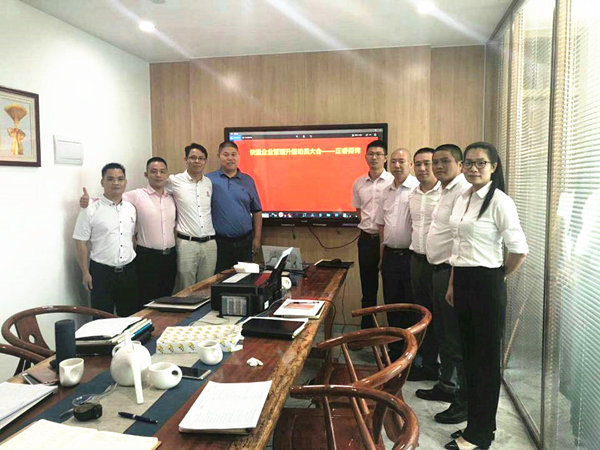 廣州快漁五金有限公司管理升級(jí)正式啟動(dòng) 廣州快漁五金有限公司管理升級(jí)正式啟動(dòng)