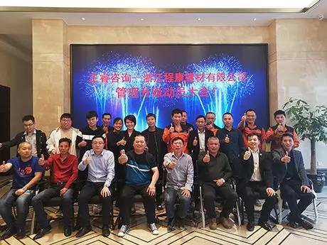 參會(huì)核心管理層合影 參會(huì)核心管理層合影