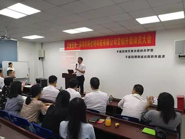 科倫特董事長(zhǎng)段四才先生講話 科倫特董事長(zhǎng)段四才先生講話