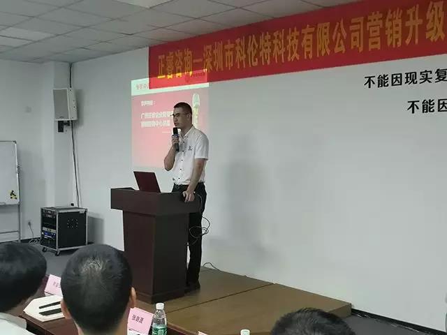 正睿咨詢集團(tuán)曹老師講話 正睿咨詢集團(tuán)曹老師講話