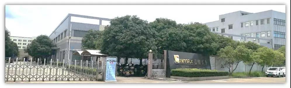 江門市嘉銘五金制品有限公司「第二期」 江門市嘉銘五金制品有限公司「第二期」