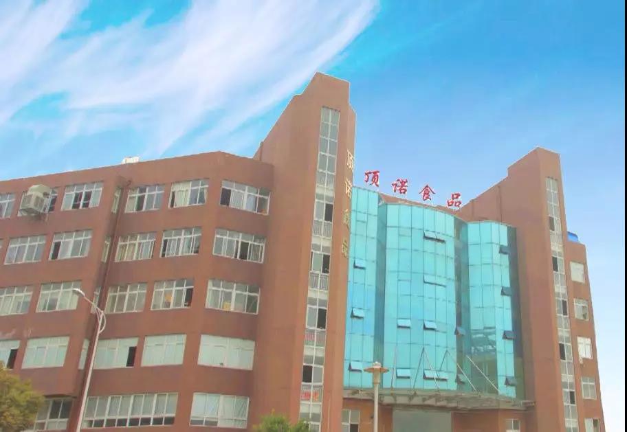 溫州市頂諾食品有限公司「第二期」管理升級(jí)動(dòng)員大會(huì) 溫州市頂諾食品有限公司「第二期」管理升級(jí)動(dòng)員大會(huì)