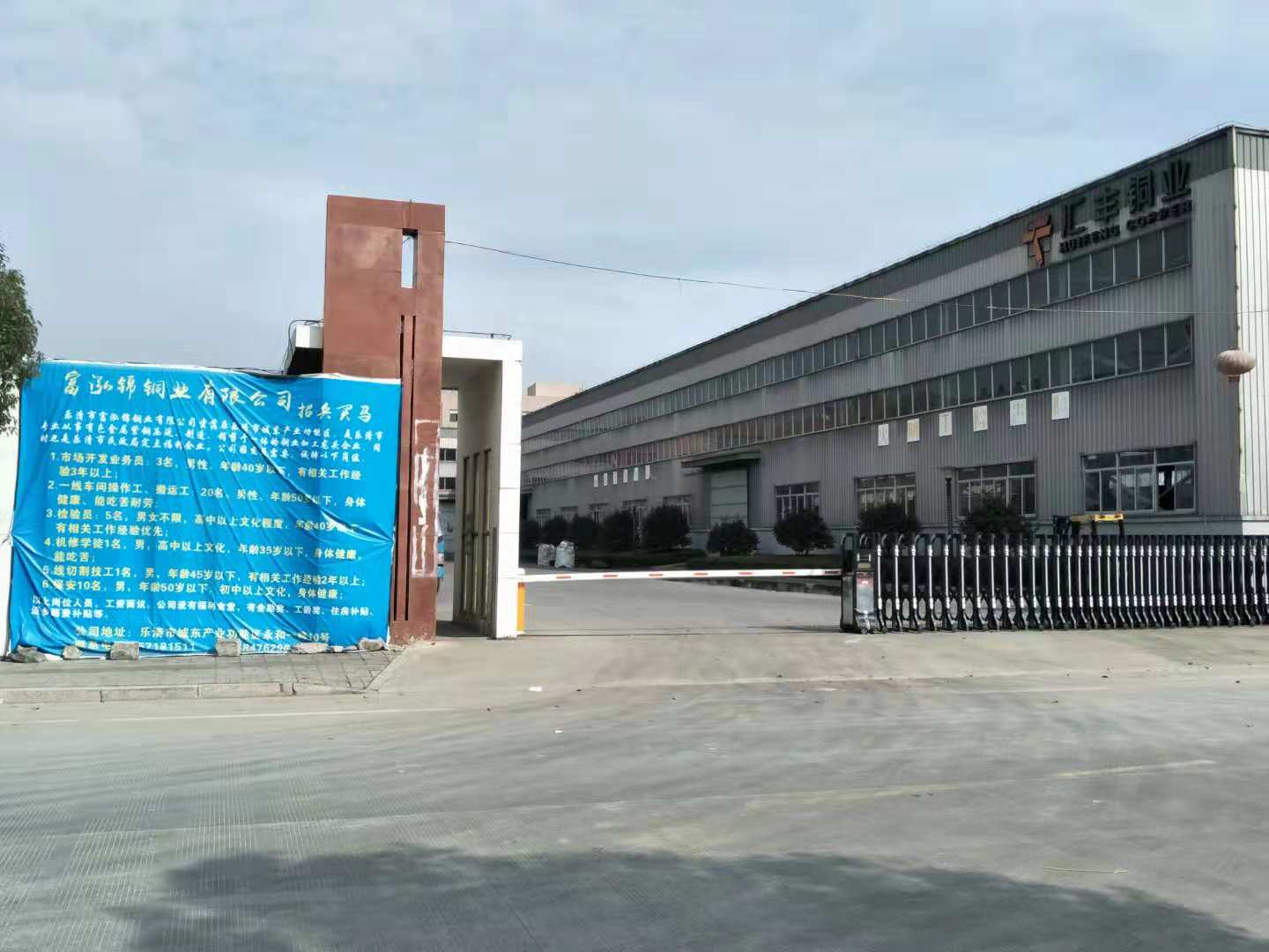 熱烈祝賀2018年12月1日樂清市富泓錦銅業(yè)有限公司隆重召開管理升級動員大會 熱烈祝賀2018年12月1日樂清市富泓錦銅業(yè)有限公司隆重召開管理升級動員大會