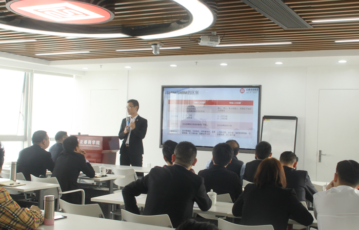 正睿商學(xué)院《戰(zhàn)略人力資源管理》公開課 正睿商學(xué)院《戰(zhàn)略人力資源管理》公開課