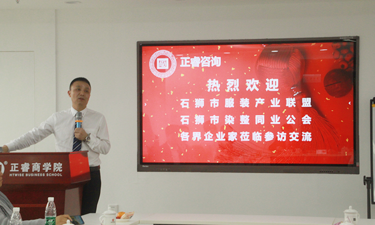 石獅市服裝產(chǎn)業(yè)聯(lián)盟、石獅市染整同業(yè)公會來我司參訪交流并赴標桿項目德永佳參觀學習