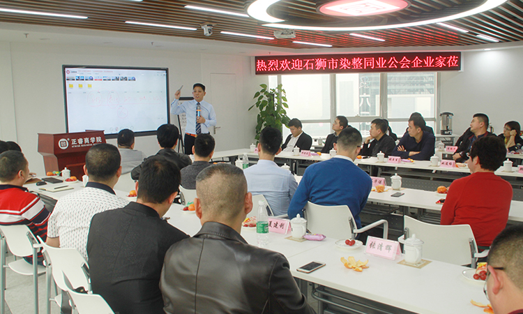 石獅市服裝產(chǎn)業(yè)聯(lián)盟、石獅市染整同業(yè)公會來我司參訪交流并赴標桿項目德永佳參觀學習