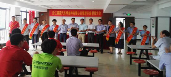 正睿咨詢-浙江森森公司第六期管理升級項目正式啟動 正睿咨詢-浙江森森公司第六期管理升級項目正式啟動