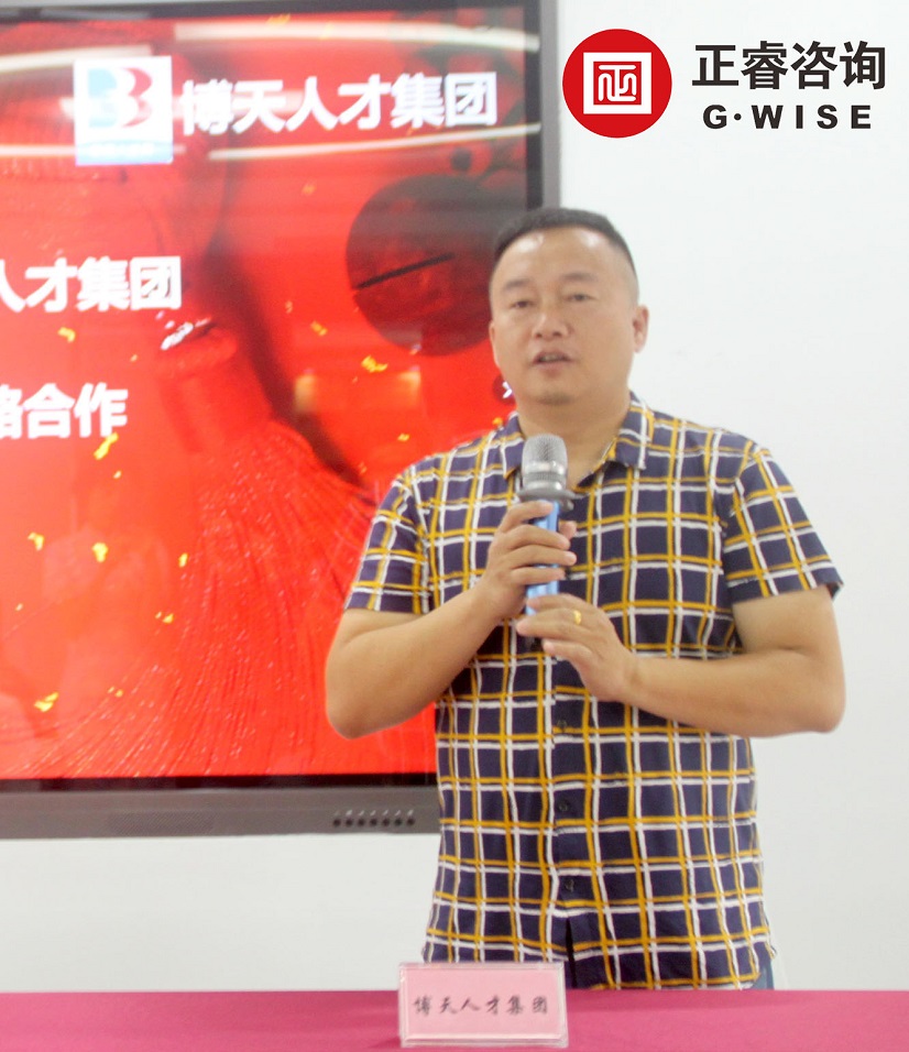 熱烈祝賀正睿咨詢集團(tuán)與博天人才集團(tuán)戰(zhàn)略合作簽約 熱烈祝賀正睿咨詢集團(tuán)與博天人才集團(tuán)戰(zhàn)略合作簽約