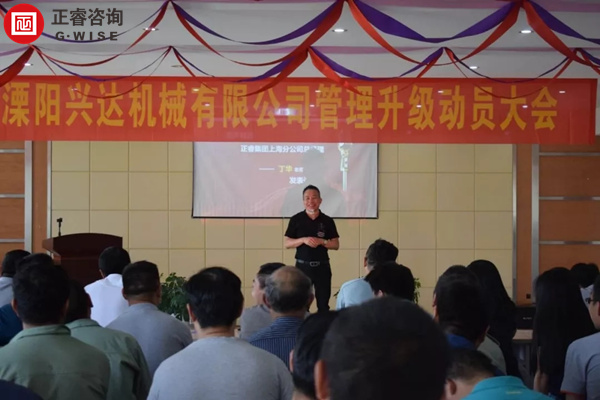 興達(dá)機(jī)械企業(yè)管理升級(jí)第一期 興達(dá)機(jī)械企業(yè)管理升級(jí)第一期