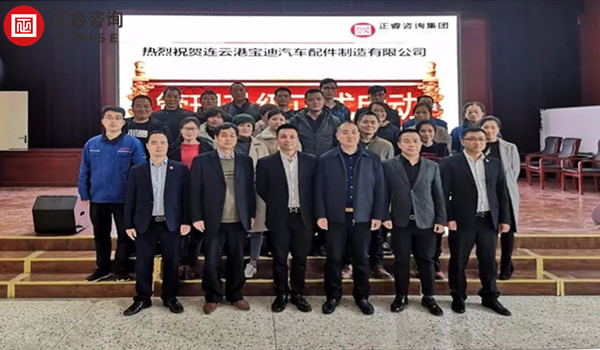 寶迪企業(yè)管理升級(jí)第一期 寶迪企業(yè)管理升級(jí)第一期