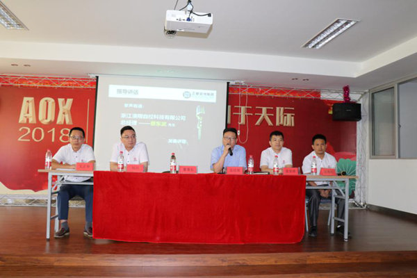 澳翔蔡總經(jīng)理發(fā)表講話 澳翔蔡總經(jīng)理發(fā)表講話