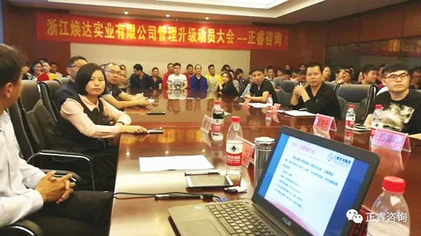 煥達實業(yè)中高層管理干部參加管理升級啟動大會 煥達實業(yè)中高層管理干部參加管理升級啟動大會