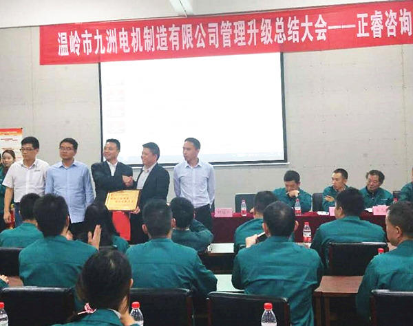 九洲總經(jīng)理鐘志平為正睿咨詢集團(tuán)頒發(fā)牌匾和感謝信 九洲總經(jīng)理鐘志平為正睿咨詢集團(tuán)頒發(fā)牌匾和感謝信