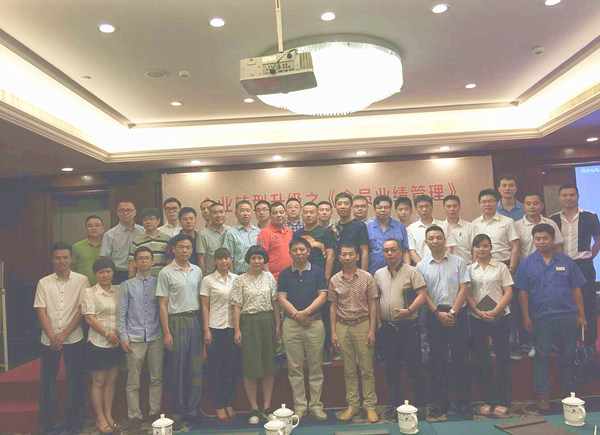 2015年6月專題講座——《企業(yè)轉(zhuǎn)型升級之全員業(yè)績管理》成功舉行！