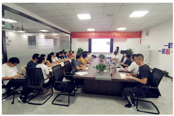 廣州市狼峰機(jī)車零部件有限公司戰(zhàn)略管理升級動(dòng)員大會(huì) 廣州市狼峰機(jī)車零部件有限公司戰(zhàn)略管理升級動(dòng)員大會(huì)