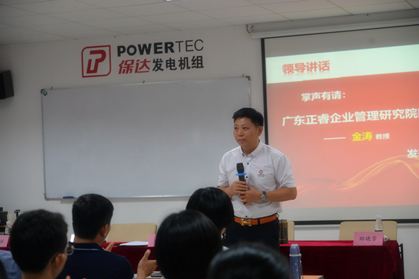 正睿咨詢集團金濤教授講話 正睿咨詢集團金濤教授講話