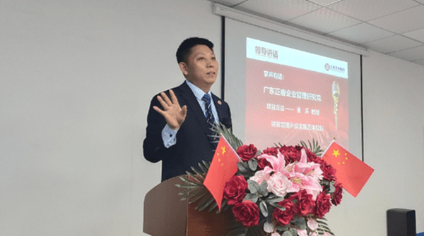 廣東正睿企業(yè)管理研究院金濤教授講話 廣東正睿企業(yè)管理研究院金濤教授講話