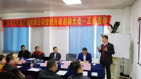 廣東正睿企業(yè)管理研究院項目總監(jiān)涂亞清老師致辭 廣東正睿企業(yè)管理研究院項目總監(jiān)涂亞清老師致辭