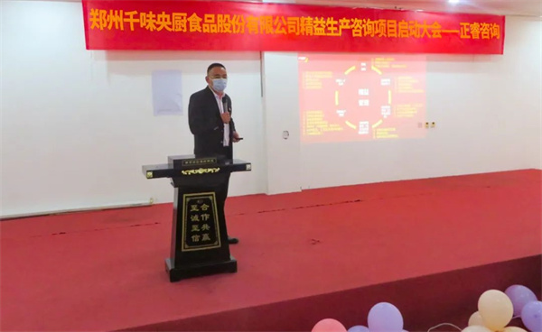 正睿咨詢集團羅老師發(fā)言 正睿咨詢集團羅老師發(fā)言