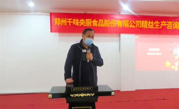 千味央廚集團總監(jiān)陳總致辭 千味央廚集團總監(jiān)陳總致辭