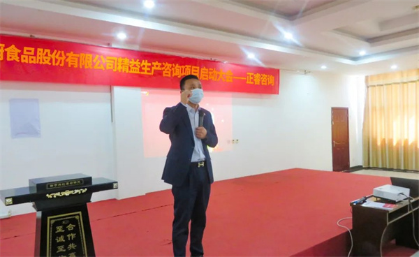 正睿咨詢集團總經(jīng)理龐金森老師致辭 正睿咨詢集團總經(jīng)理龐金森老師致辭