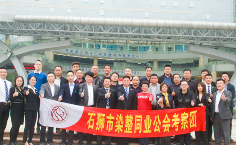 【正睿頭條】石獅市服裝產(chǎn)業(yè)聯(lián)盟、石獅市染整同業(yè)公會來我司參訪交流并赴標(biāo)桿項目德永佳參觀學(xué)習(xí)
