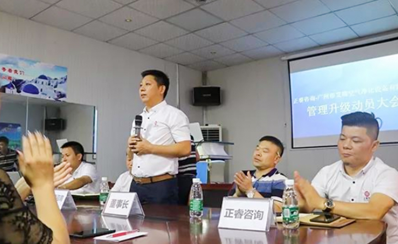 熱烈慶祝2018年10月5日廣州市艾瑞空氣凈化設備有限公司啟動企業(yè)管理升級！