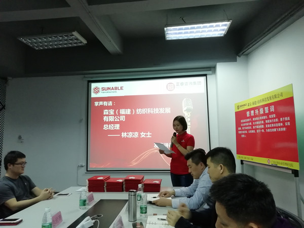 森寶科技林總發(fā)表講話 森寶科技林總發(fā)表講話