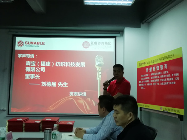 森寶科技劉董發(fā)表講話 森寶科技劉董發(fā)表講話