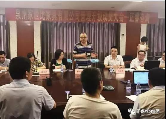 家世比公司董事長賴松文先生講話 家世比公司董事長賴松文先生講話