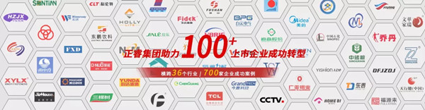 正睿咨詢集團合作項目 正睿咨詢集團合作項目