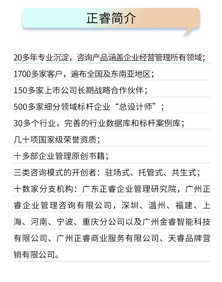 正睿簡介 正睿簡介