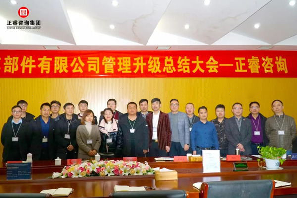 瑞德利管理升級總結(jié)大會合影 瑞德利管理升級總結(jié)大會合影
